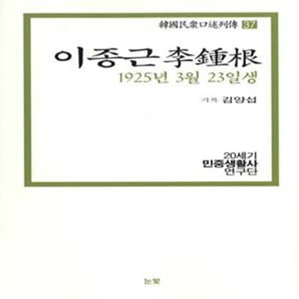 이종근 (1925년 3월 23일생)