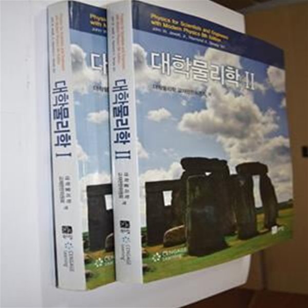 대학물리학 (Physics for Scientists and Engineers with Morden Physics ,전2권)