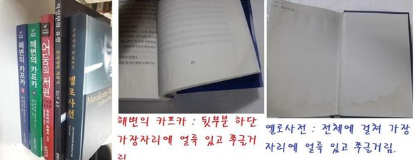 해변의 카프카(상,하) + 어둠의 저편 + 렉싱턴의 유령 + 옐로사전 /(5권/무라카미 하루키/사진 및 하단참조)