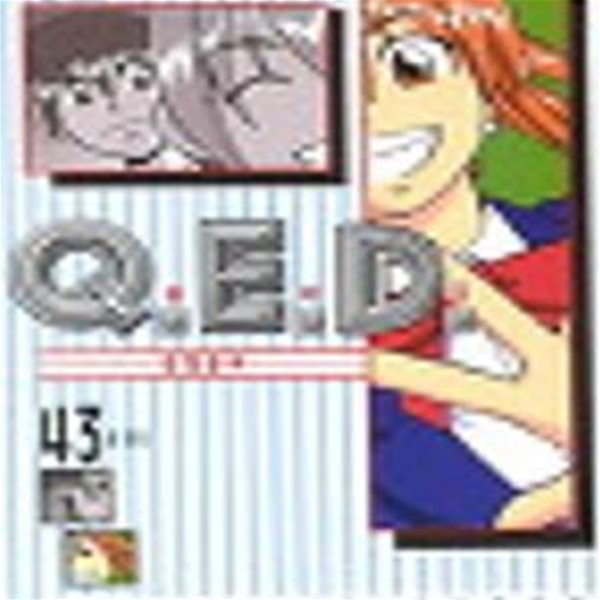 Q.E.D 큐이디 1~50완결