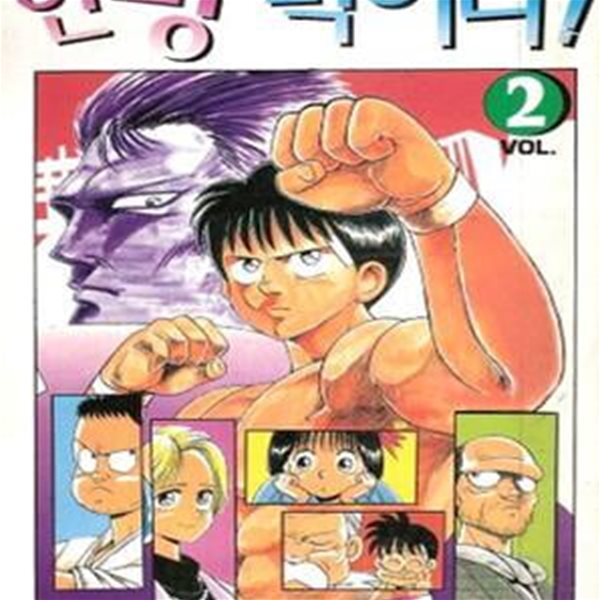 한방먹어라(희귀도서.1996년작)1~13완결