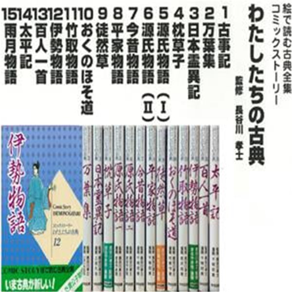 伊勢物語 - コミックスト?リ?わたしたちの古典⑫( 이세물어 / 이세모노가타리 - 코믹 스토리 우리들의 고전⑫)