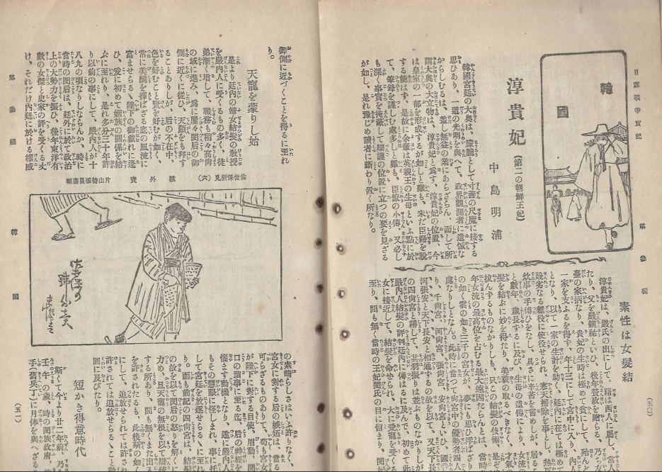 日露戰?實記( 러일전쟁실기 일로전쟁 ) 제3편 < 1894년 출판도서 > 한국 인천항 의주 안주 만주 한국풍경 