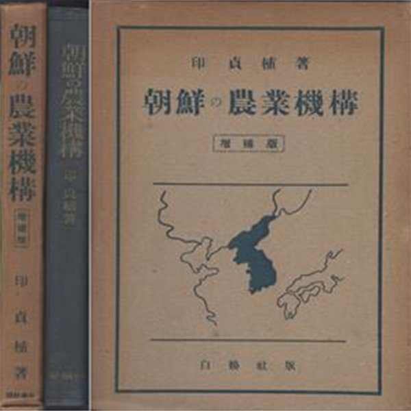 朝鮮の農業機構 ( 조선의 농업기구 )