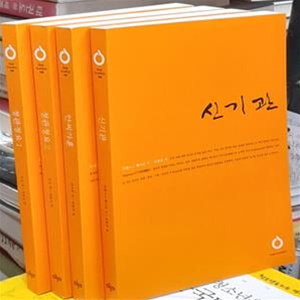 올재클래식35차-정관정요1.2,신기관.안씨가훈(전4권)