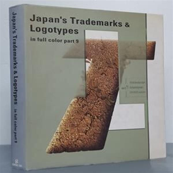 Japan｀s Trademarks &amp; Logotypes in Full Color 9판