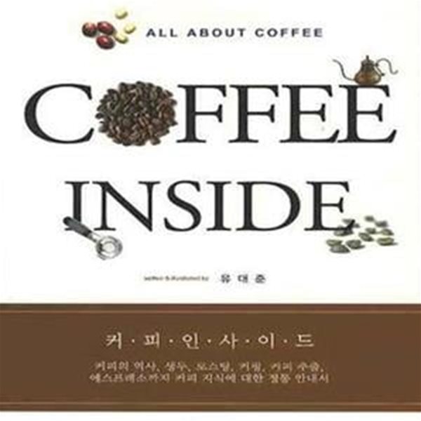 COFFEE INSIDE