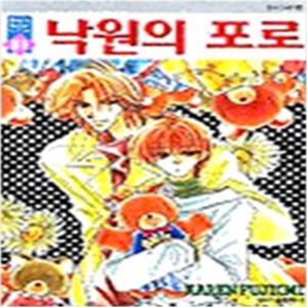 낙원의 포로 - - Boy‘s School Life시리즈 1-11총11권 