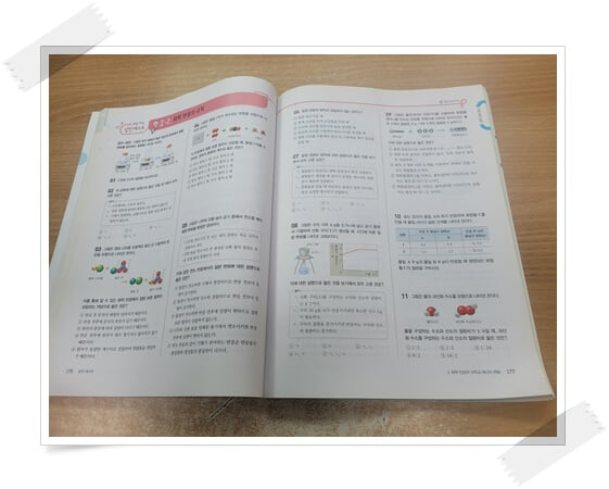 비상교육 중등 과학 3 자습서.지은이 임태훈 외 12인.출판사 비상교육.2023년 1월 1일 발행.