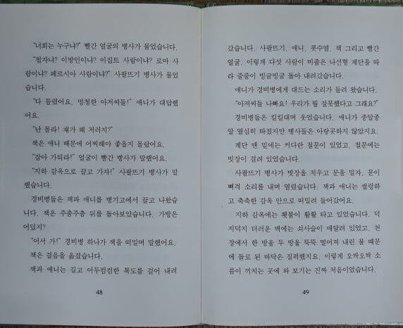 마법의 시간여행 전30권 특A급