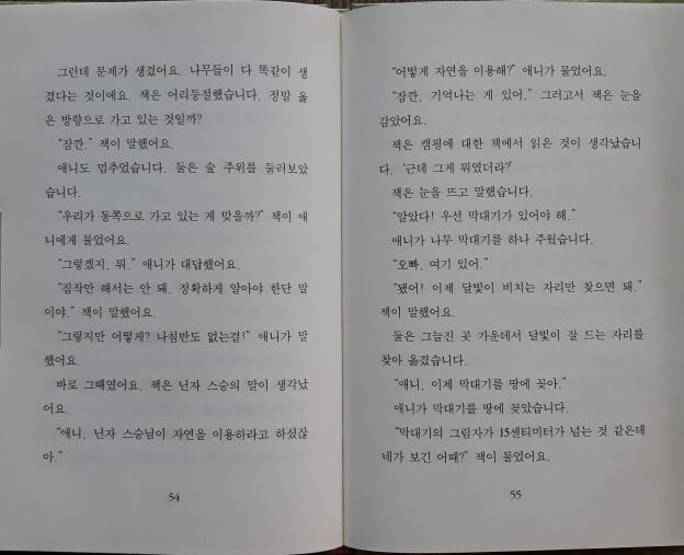 마법의 시간여행 전30권 특A급