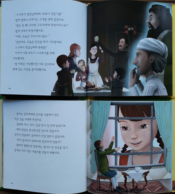 3D 애니메이션 세계명작동화 2차 책30권+CD10장