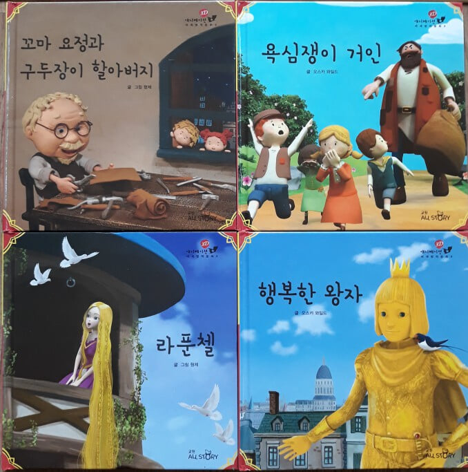 3D 애니메이션 세계명작동화 2차 책30권+CD10장