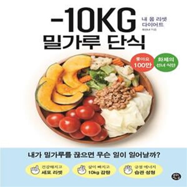 -10KG 밀가루 단식