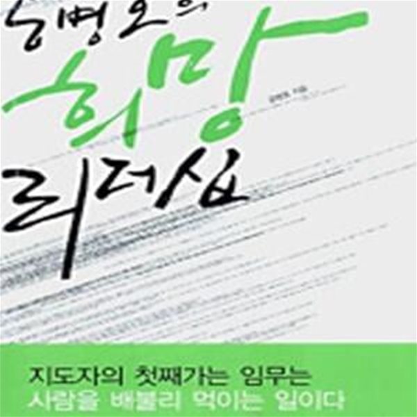 공병호의 희망 리더십★ (#)