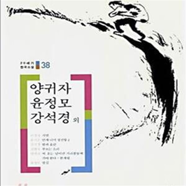 가면 안개 너머 청진항2 밤과 요람 부르는 소리 한계령 밤길 (#)