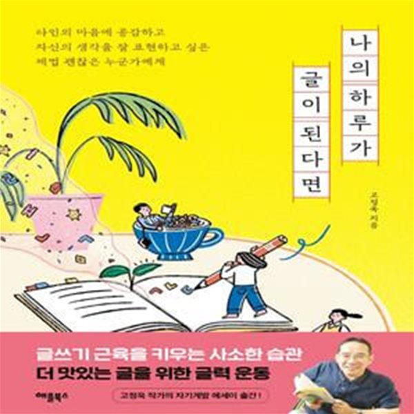 나의 하루가 글이 된다면★ (#)