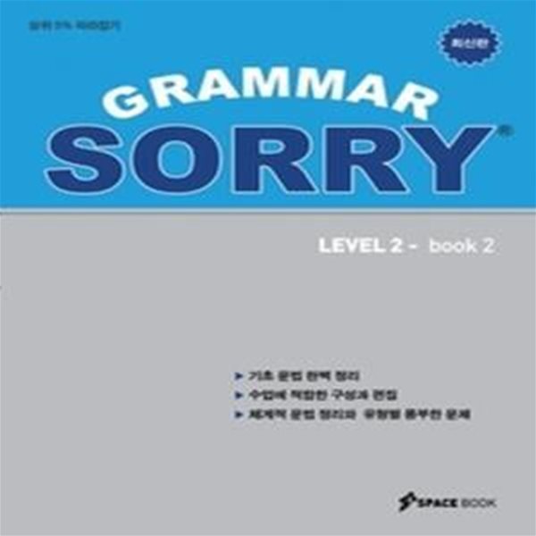 GRAMMAR SORRY Level 2 Book 2