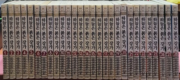 하늘은 붉은강가 1-27 완 외전 (총28권) 소장용