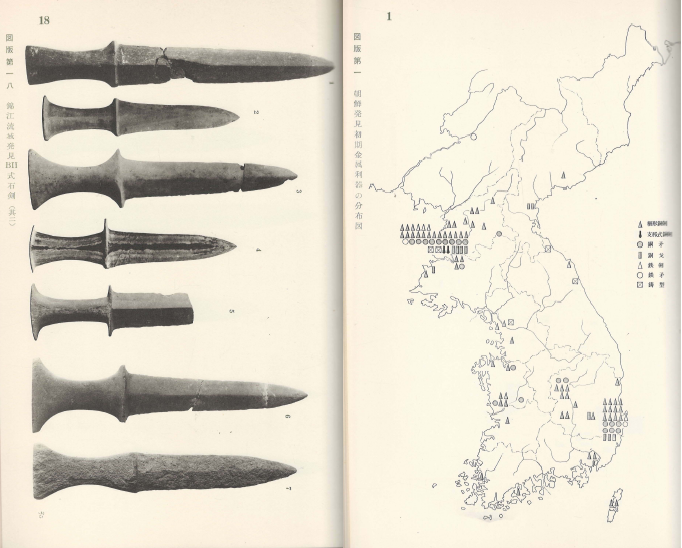 朝鮮磨製石劍の硏究( 조선마제석검의 연구 ) 교토대학 문학부 고고학총서 제2책 <초판 일본원서> 석기 금속 신석기 대륙 충남 부여 금강 경주 낙동강 강원도 전라도 경북 달성 창원 쓰시마 후쿠오카 아리미쓰 교이치