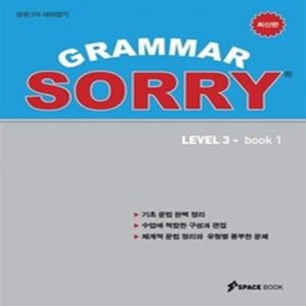 GRAMMAR SORRY Level 3 Book 1