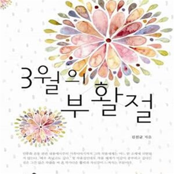 3월의부활절   [상급]