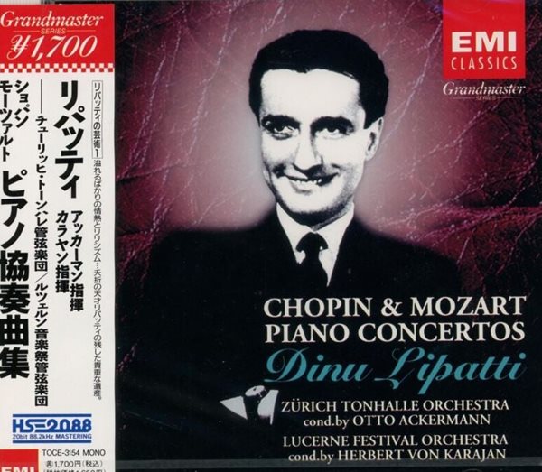 디누 리파티 - Dinu Lipatti - Chopin,Mozart Piano Concertos [미개봉] [일본발매]