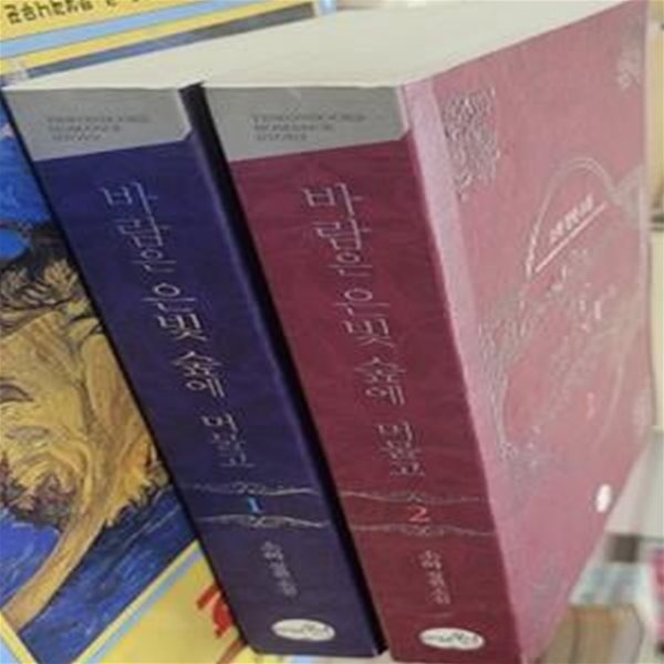 바람은은빛숲에머물고(1-2완)