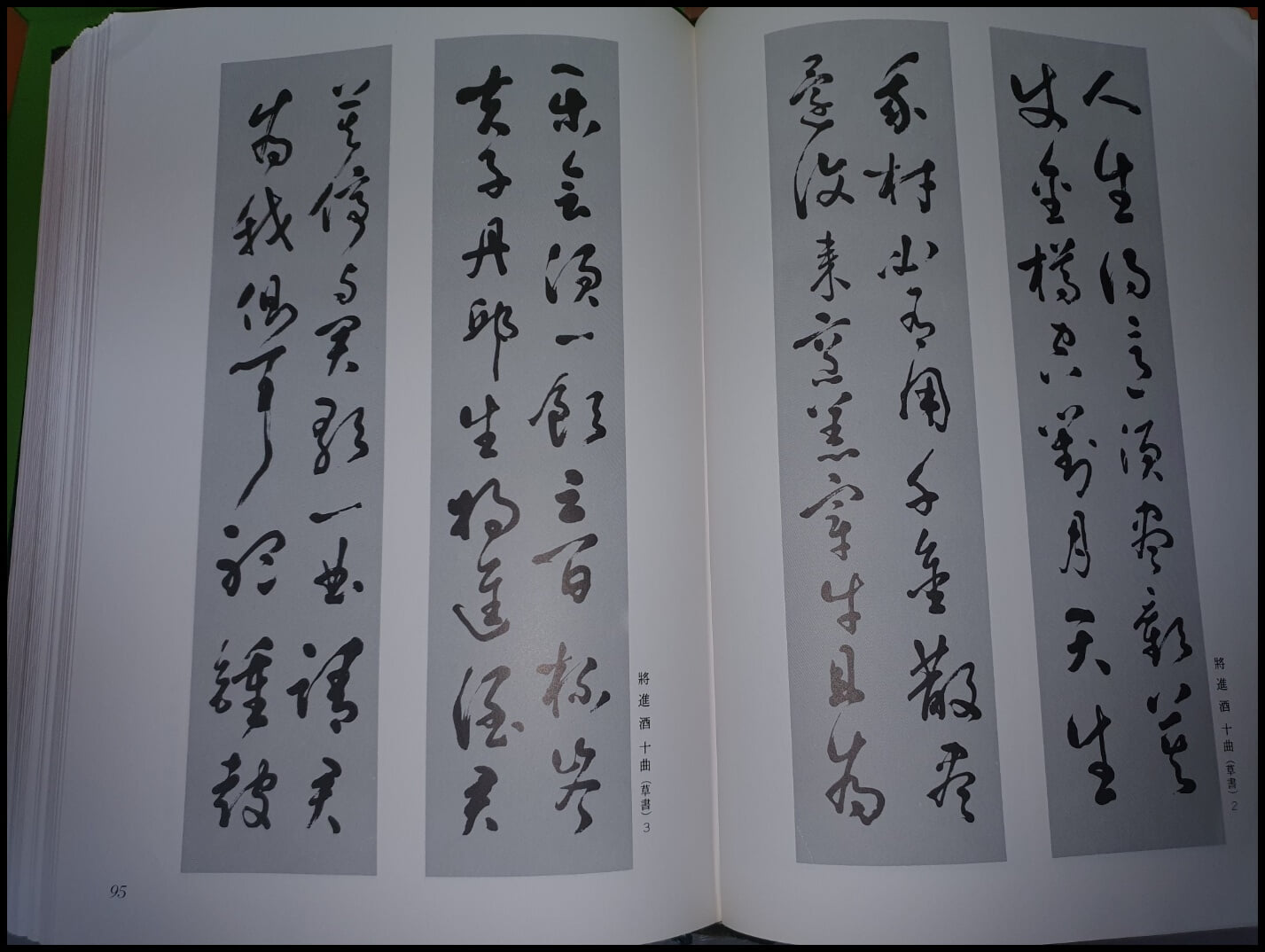 서봉김사달박사서화문집 西峯金思達博士書畵文集 (큰책/1986년 초판)