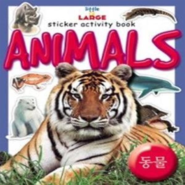 동물 ANIMALS