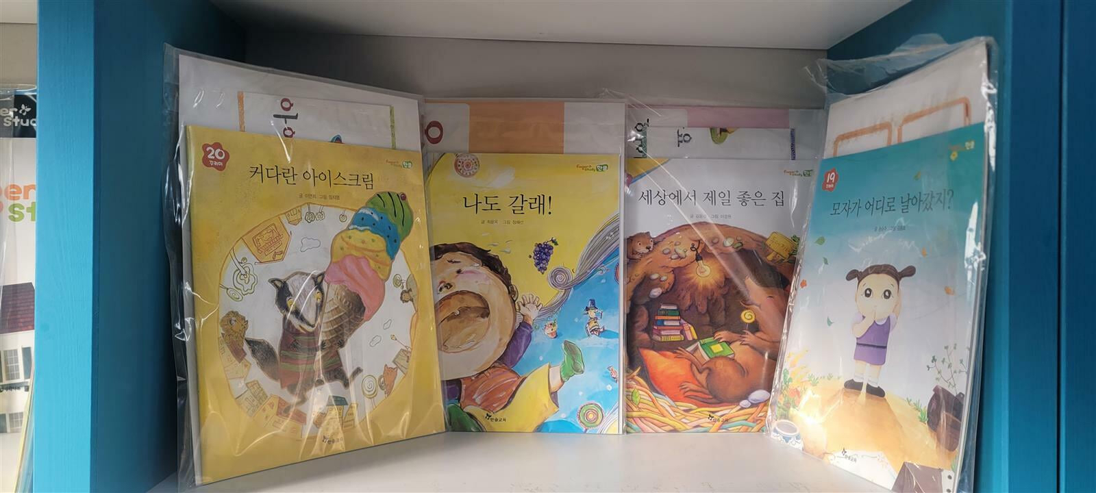 [유아한글공부]한솔교육 핑거스터디 9권세트(1권개봉 외 사용안함)