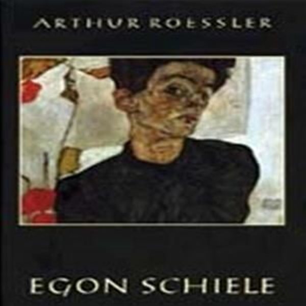 EGON SCHIELE - 에곤 쉴레를 회상하며