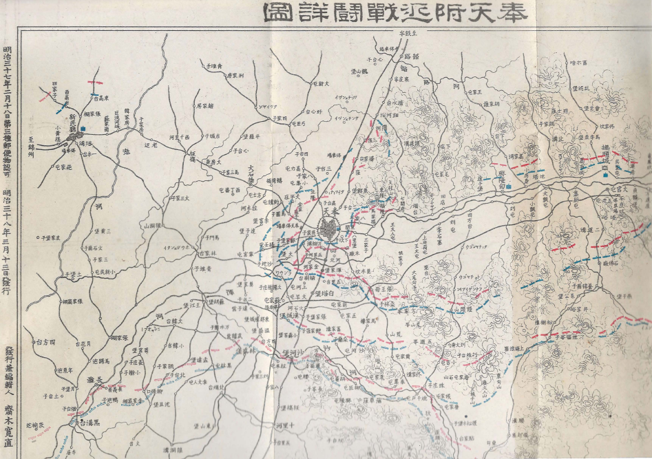 日露戰?實記 ( 러일전쟁실기 일로전쟁 ) 제59편 < 1895년 출판도서 > 한국 수비군 봉천 여순 노기 마레스케 장군 만주 러시아 요동 시베리아 봉천 우익 종군 고전 