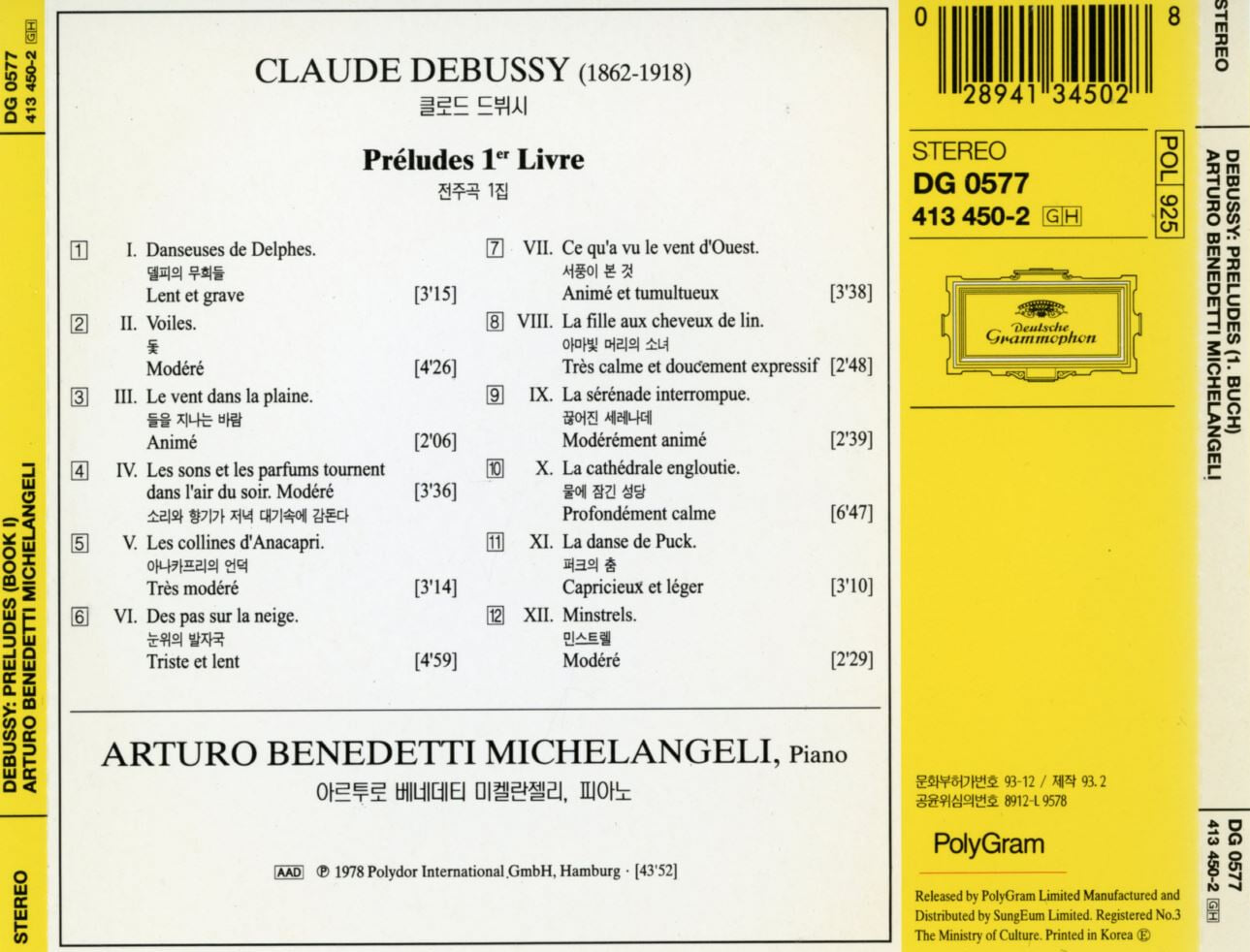 아르투로 베네데티 미켈란젤리 - Arturo Benedetti Michelangeli - Debussy Preludes,Volume 1