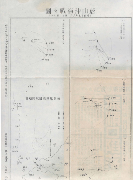 日露戰?實記 ( 러일전쟁실기 일로전쟁 ) 제27편 < 1894년 출판도서 > 한국 경성 서울 문학 해적함대 군함 만주 러시아 요동 시베리아 여순 결전 출정기 항복 