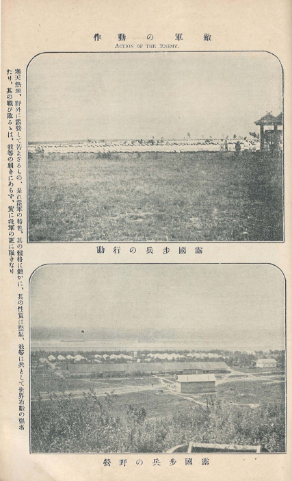 日露戰?實記 ( 러일전쟁실기 일로전쟁 ) 제15편 < 1894년 출판도서 > 한국 경성 서울 인천 부산 압록강 후일담 출정기 종군 만주 러시아 병사 요동반도 시베리아 여순 사세보  