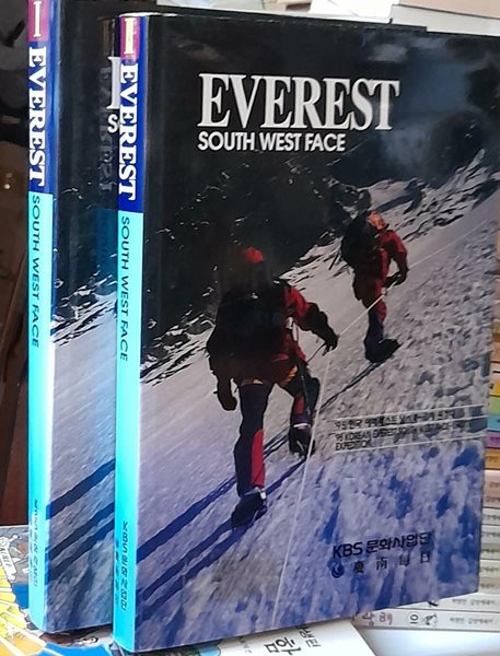 EVEREST South West Face 1,2 -95 한국 에베레스트 남서벽 로체 원정대등반성공기념 사진집