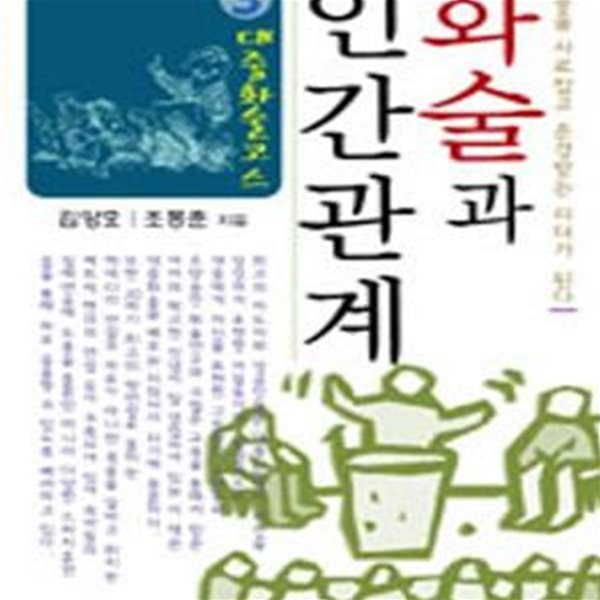 화술과 인간관계 3 (대중화술코스)