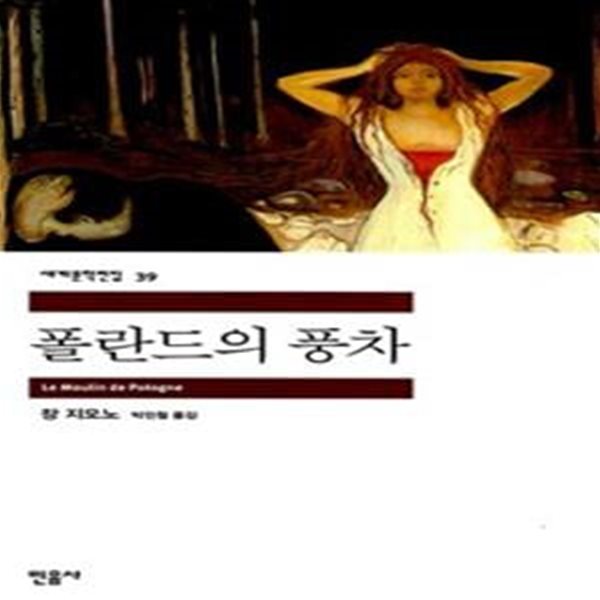 폴란드의 풍차