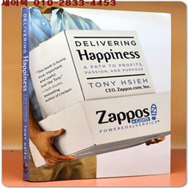 딜리버링 해피니스 Delivering Happiness: A Path to Profits, Passion, and Purpose