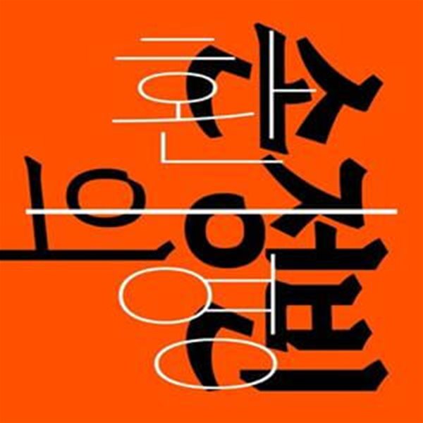 손정빈의 환영: 영화관을 나서며