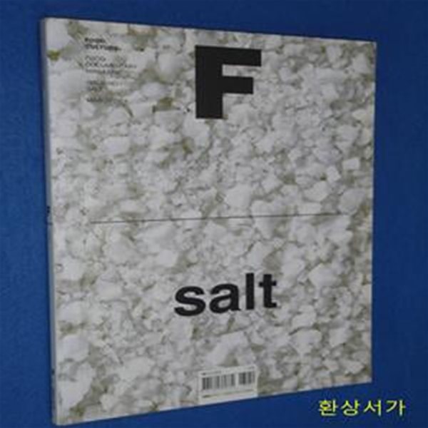 매거진 F (한글판,소금,Salt,푸드 다큐멘터리 매거진,Magazine F,1호)