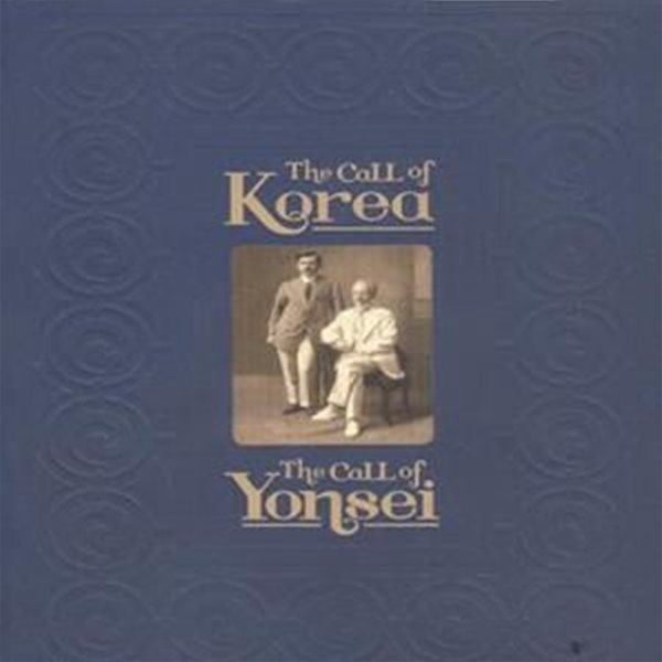 the call of Korea the call of Yonsei [1023-3]