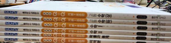 신사고 우공비Q+Q 고등 수학 시리즈 기본+표준편(상.하.1.2.확률과 통계.미적분) @@선@@생@@님@@용@@