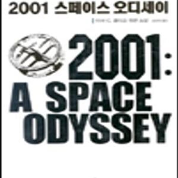 2001 스페이스 오디세이