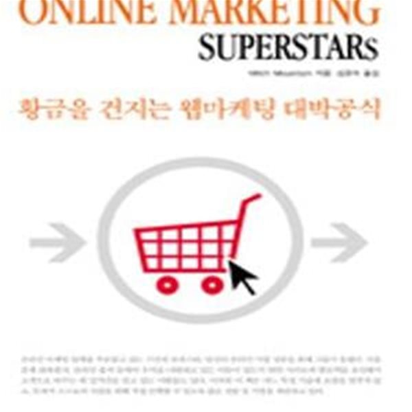 Online Marketing Superstars