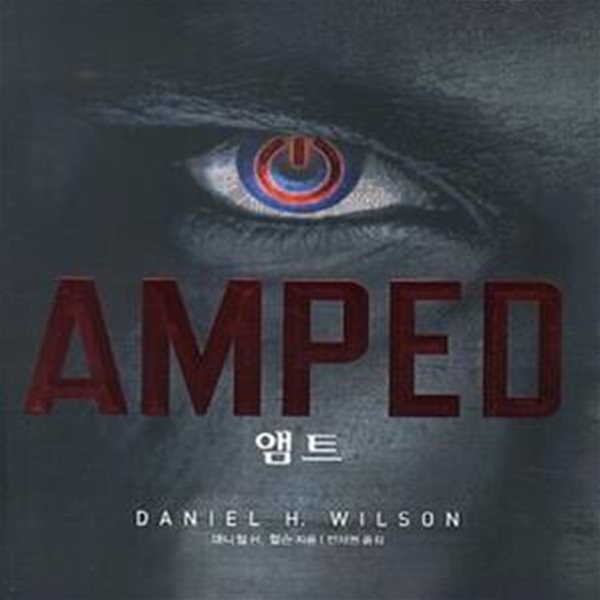 앰트 (AMPED)