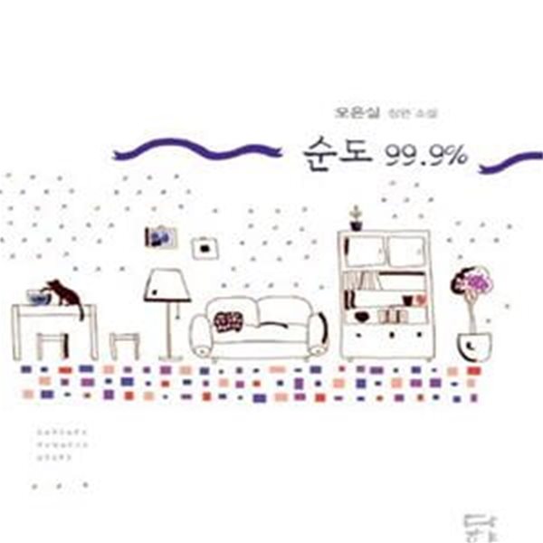 순도 99.9%