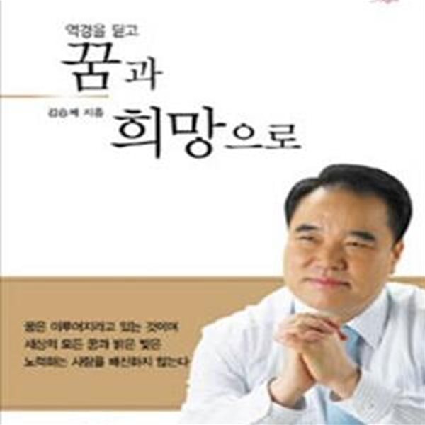 역경을 딛고 꿈과 희망으로★ (#)