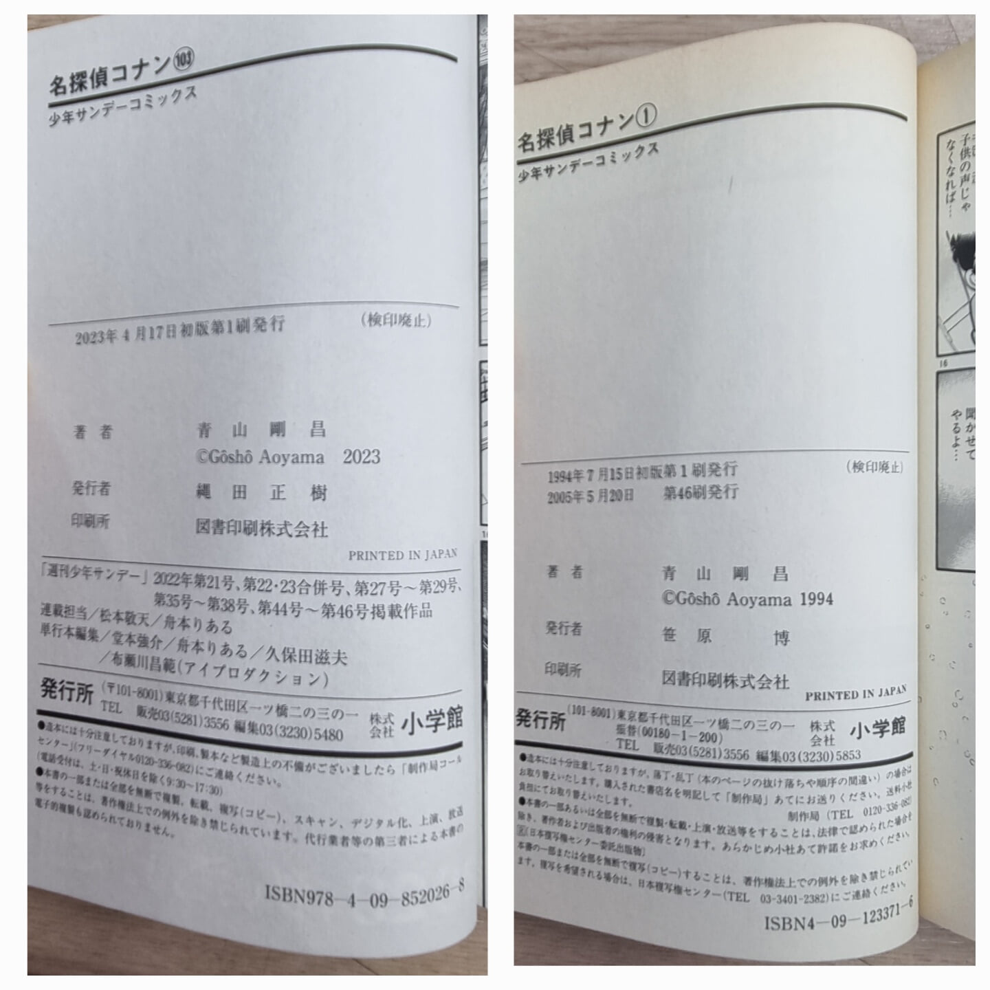 名探偵コナン (명탐정코난) 전103권 세트 (1~103)
